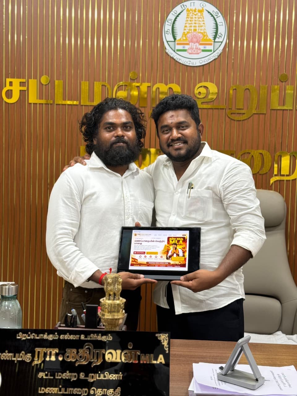 மக்களின் சேவையை எளிதாக்க புதிய செயலி தொடக்கம்