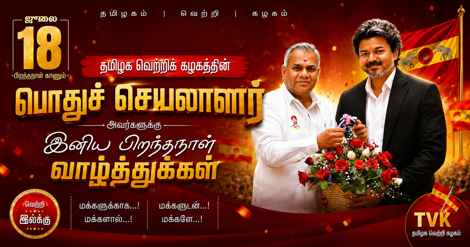 இனிய பிறந்தநாள் நல்வாழ்த்துகள்