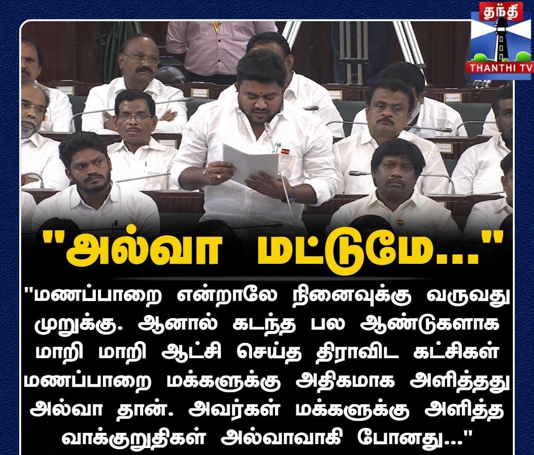 மணப்பாறை மக்களின் குரலாக… சட்டமன்றத்தில் முழங்கிய குரல்! 💪🔥